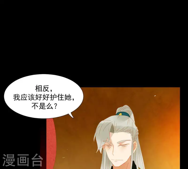 第50话 你为何要救她？ 第20页