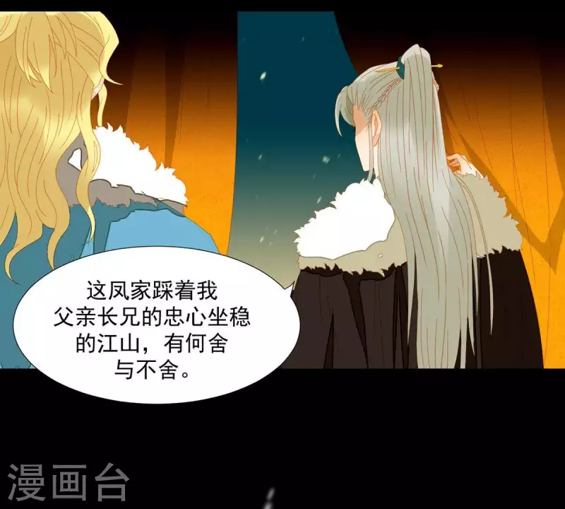 第50话 你为何要救她？ 第29页