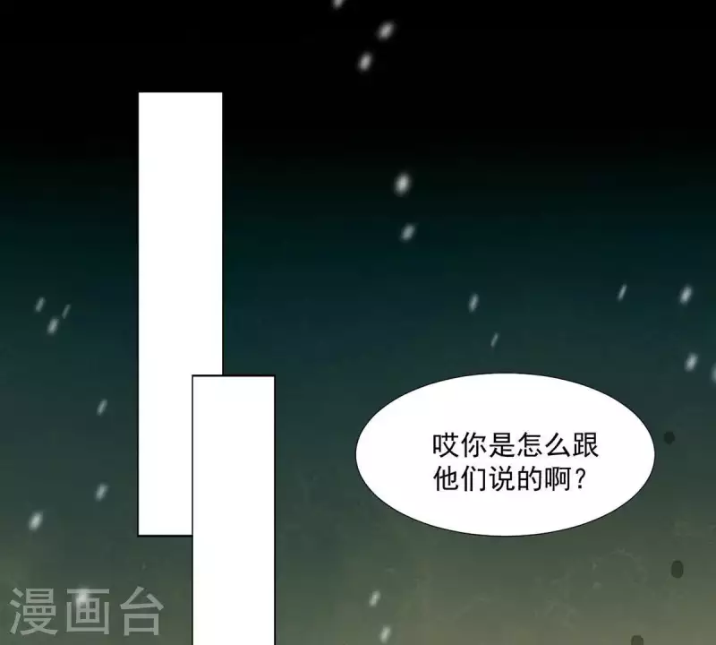 第50话 你为何要救她？ 第30页