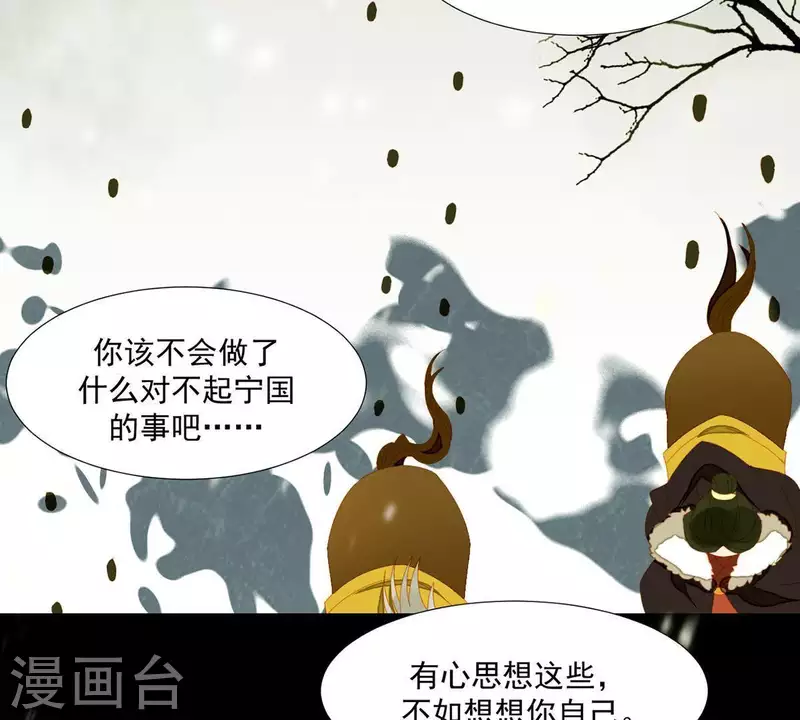 第50话 你为何要救她？ 第32页