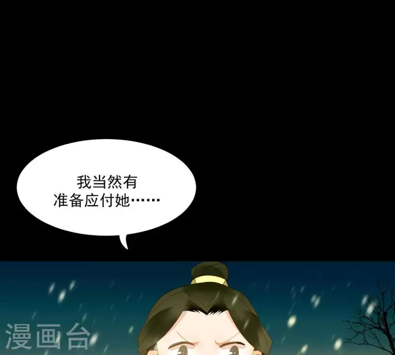 第50话 你为何要救她？ 第34页