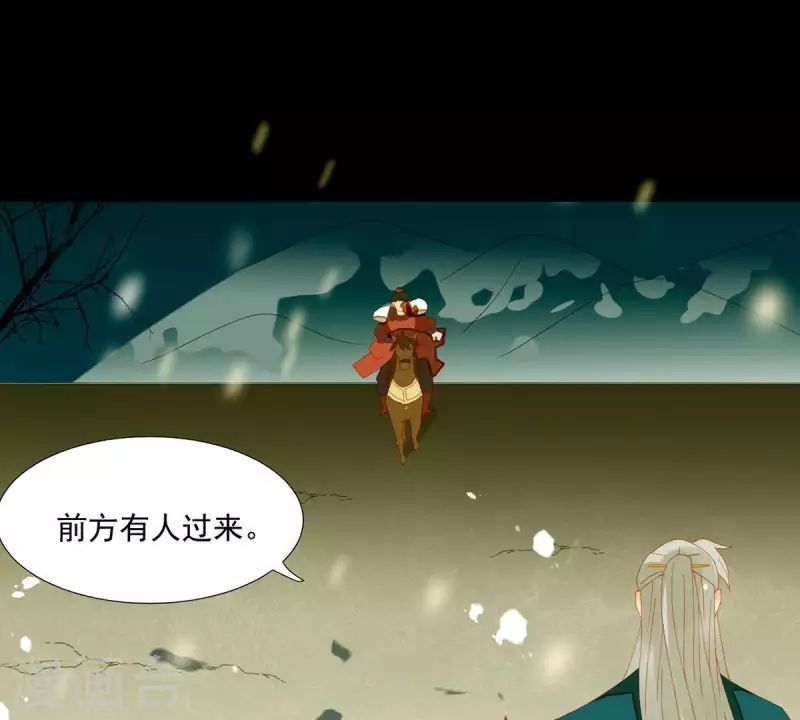 第50话 你为何要救她？ 第36页