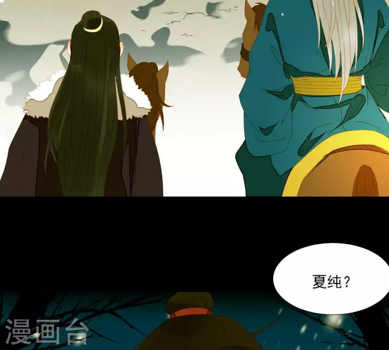 第50话 你为何要救她？ 第37页