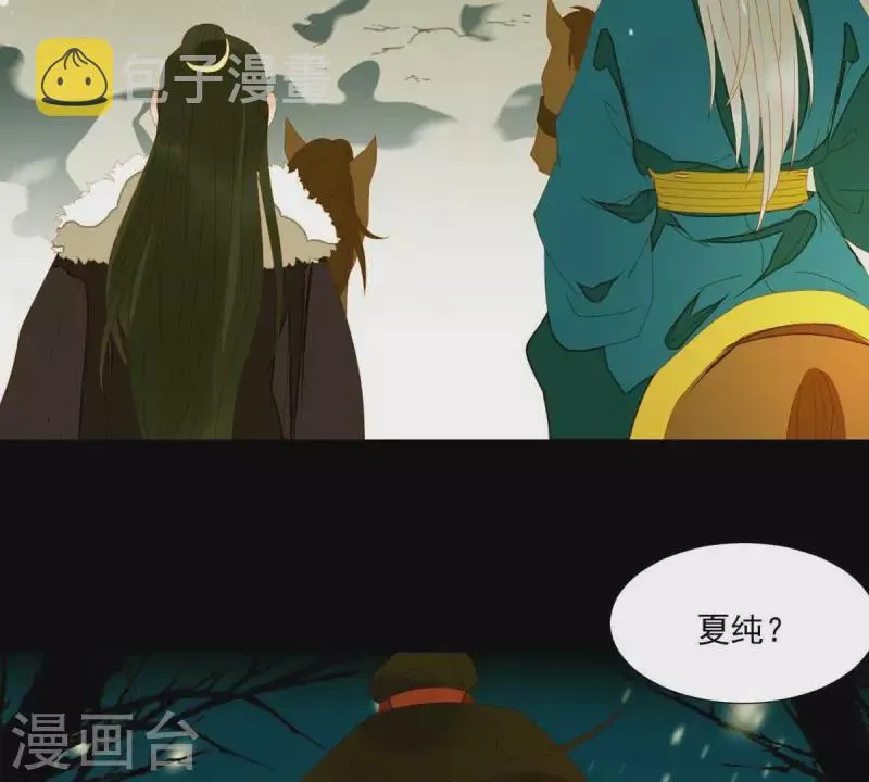 第51话 小命最重要！ 第3页
