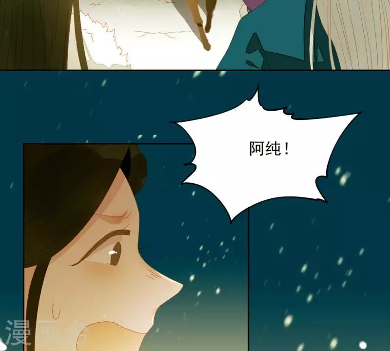 第51话 小命最重要！ 第7页