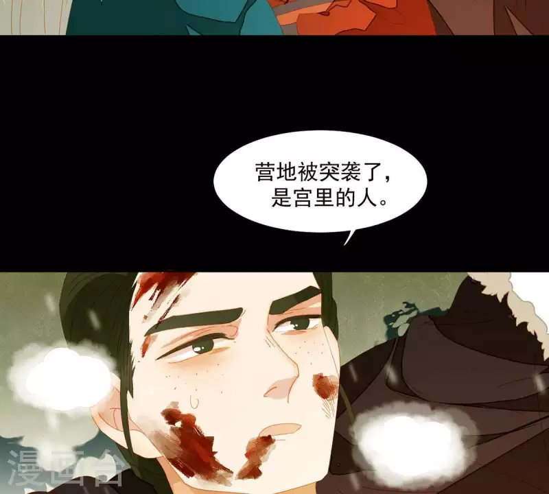 第51话 小命最重要！ 第11页