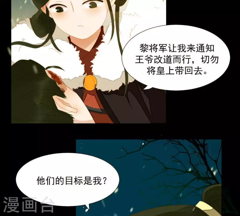 第51话 小命最重要！ 第13页