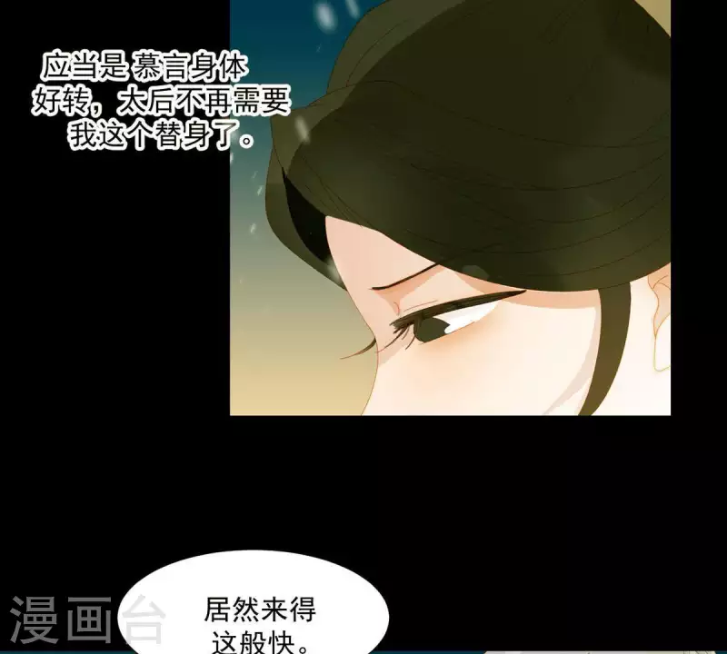 第51话 小命最重要！ 第14页