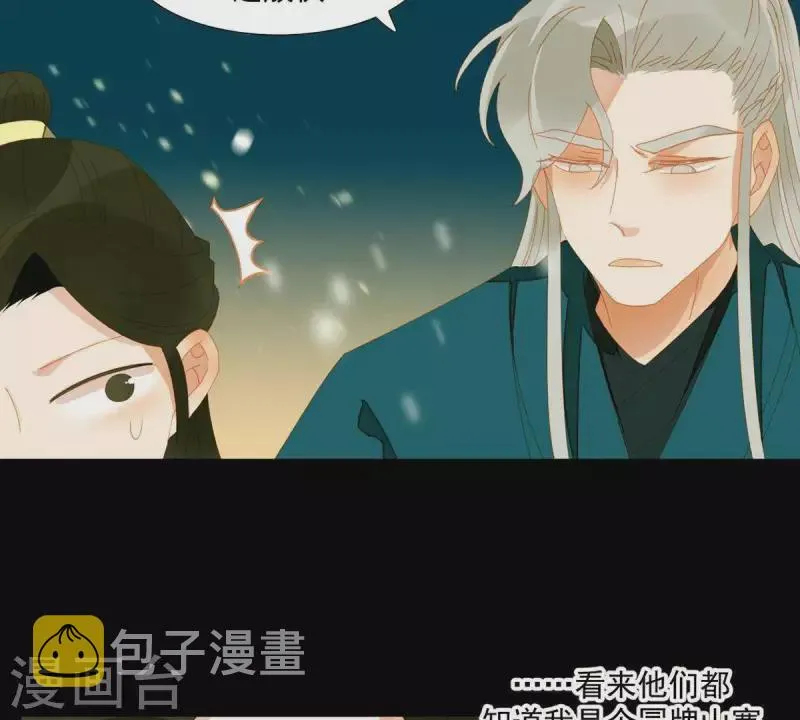 第51话 小命最重要！ 第15页