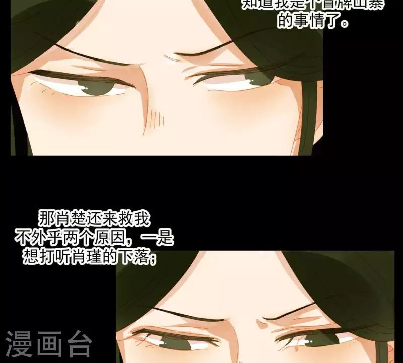 第51话 小命最重要！ 第16页