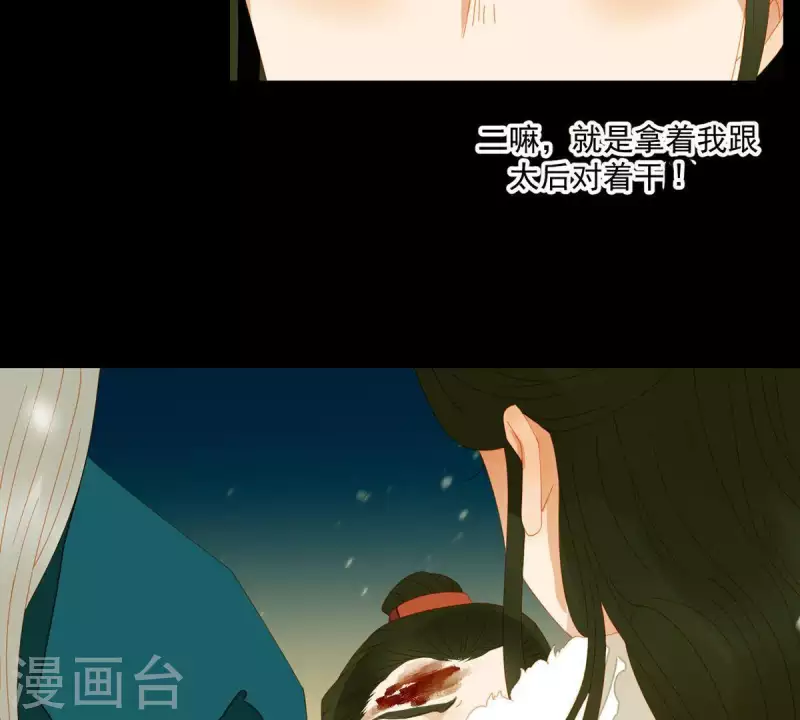 第51话 小命最重要！ 第17页