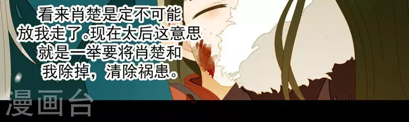 第51话 小命最重要！ 第18页