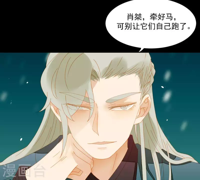 第51话 小命最重要！ 第21页