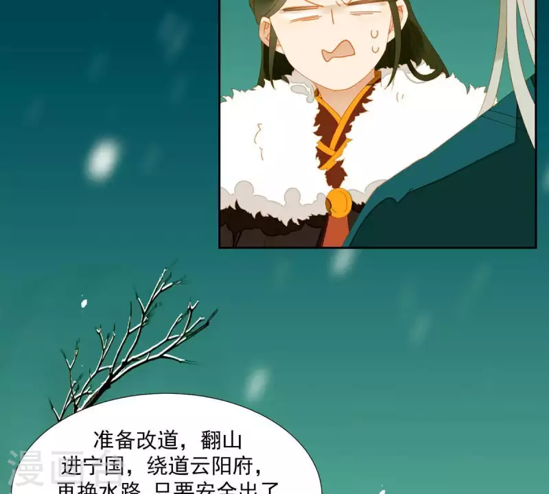 第51话 小命最重要！ 第23页