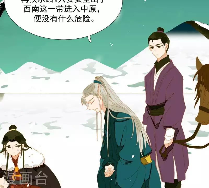 第51话 小命最重要！ 第24页