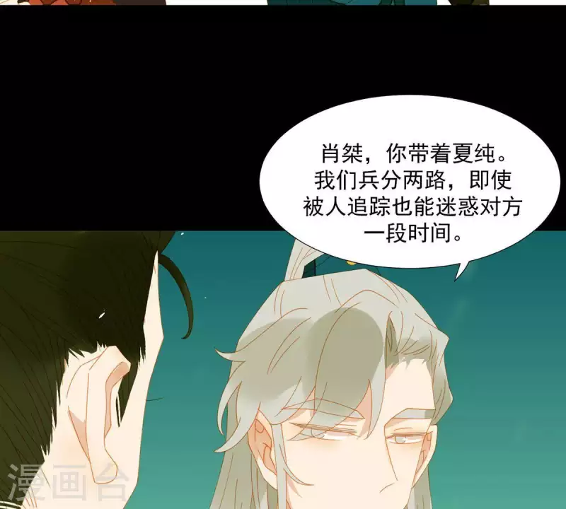 第51话 小命最重要！ 第25页