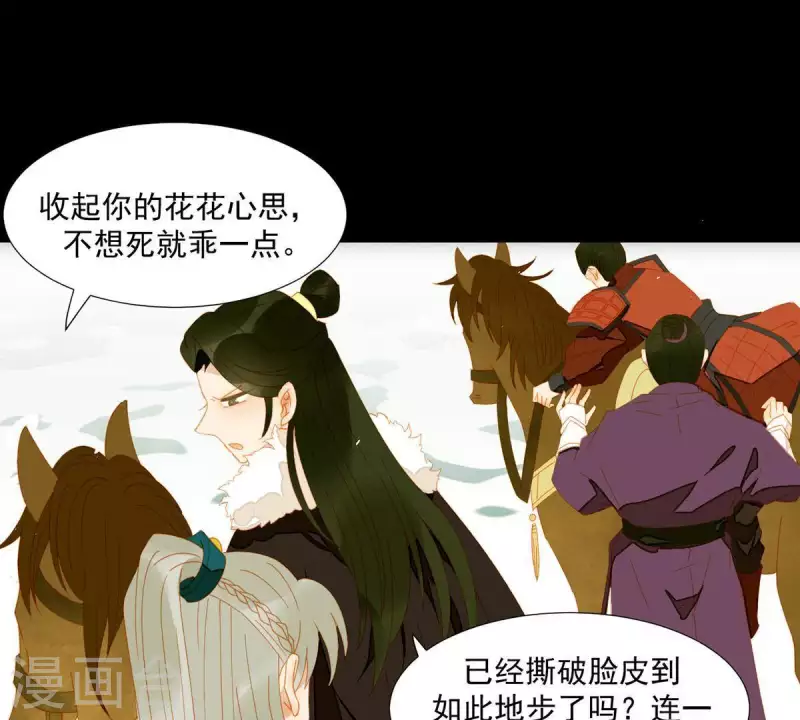 第51话 小命最重要！ 第28页