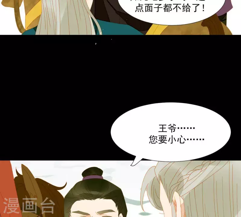 第51话 小命最重要！ 第29页