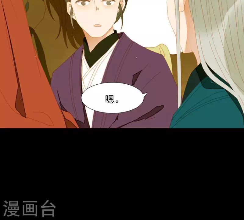 第51话 小命最重要！ 第30页