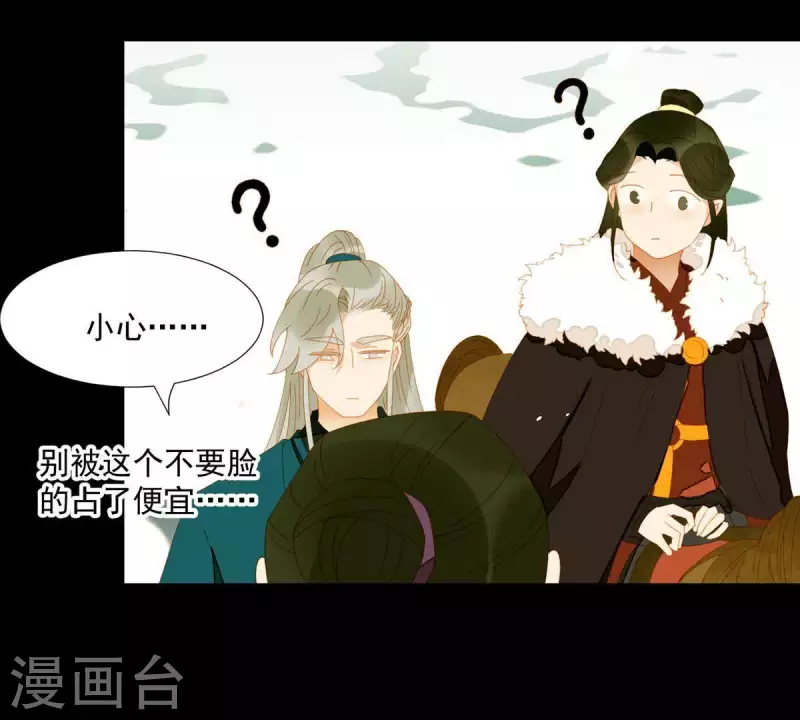 第51话 小命最重要！ 第31页