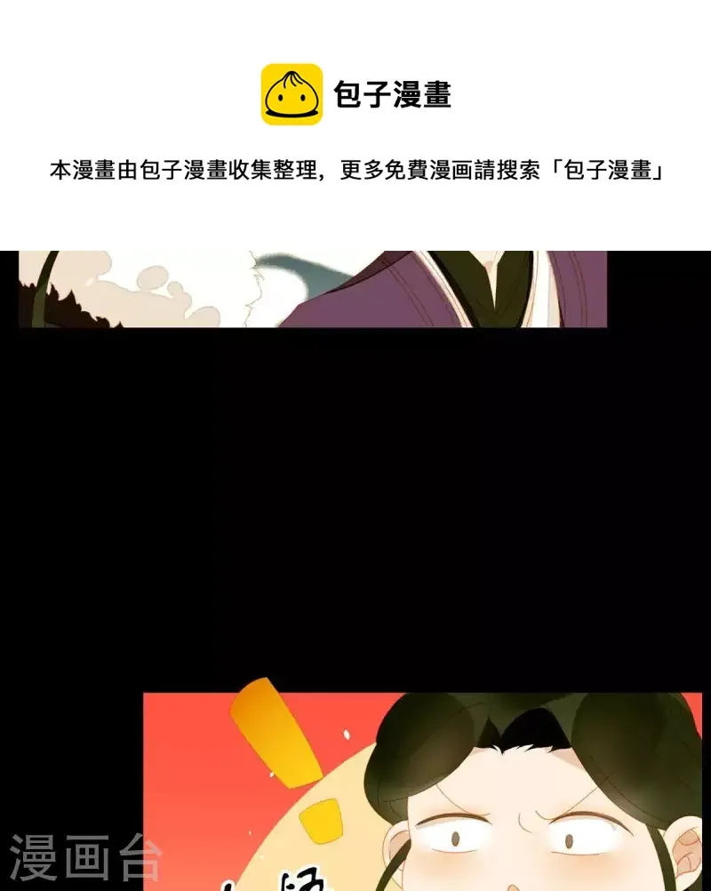 第51话 小命最重要！ 第33页