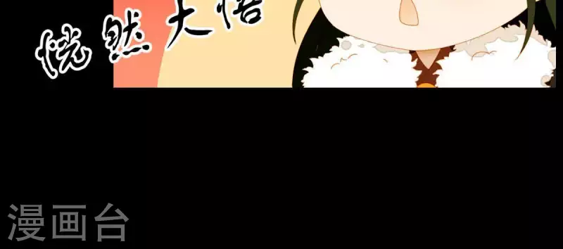第51话 小命最重要！ 第34页