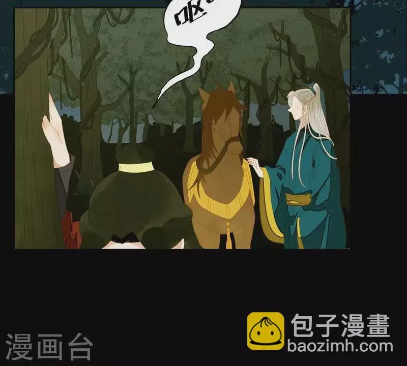 第51话 小命最重要！ 第39页