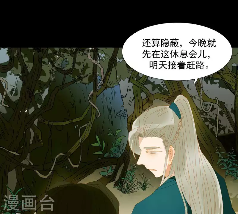 第52话 二人世界 第21页
