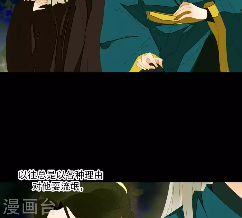 第52话 二人世界 第25页