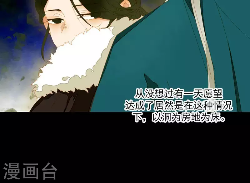 第52话 二人世界 第26页