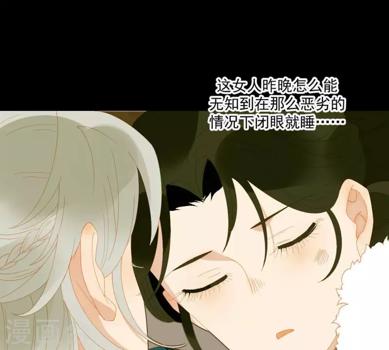 第53话 顺眼多了 第7页