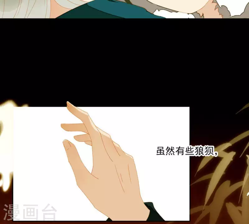 第53话 顺眼多了 第8页