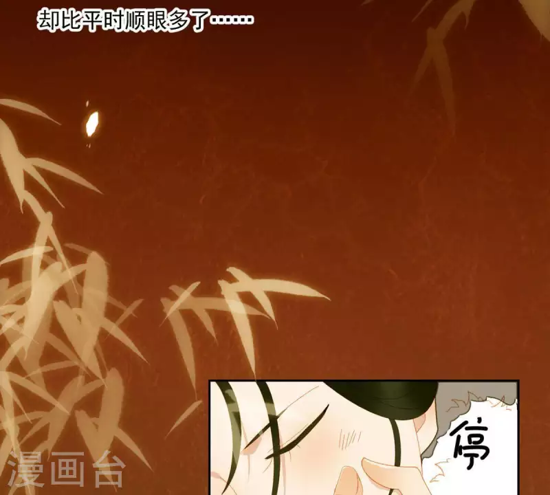 第53话 顺眼多了 第9页