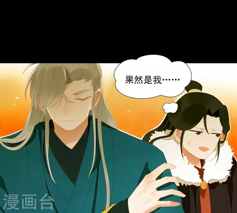 第53话 顺眼多了 第14页