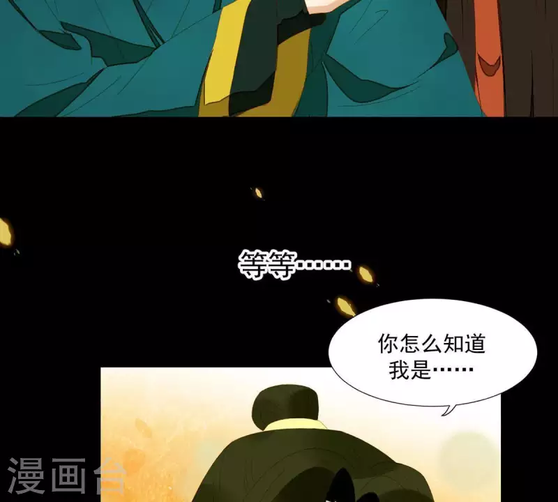 第53话 顺眼多了 第15页