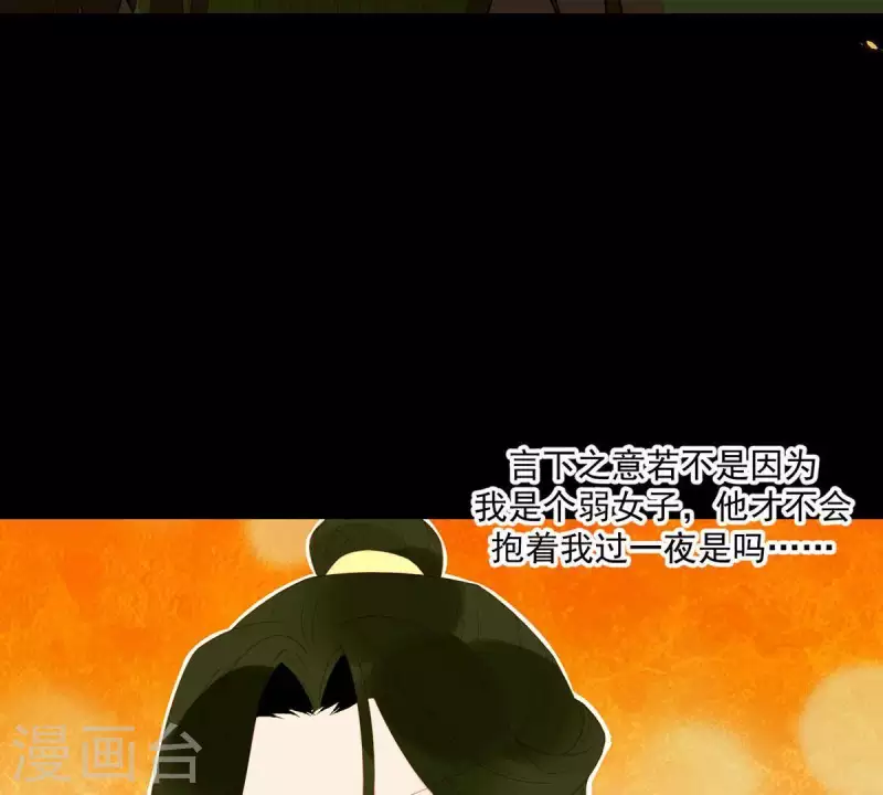 第53话 顺眼多了 第19页