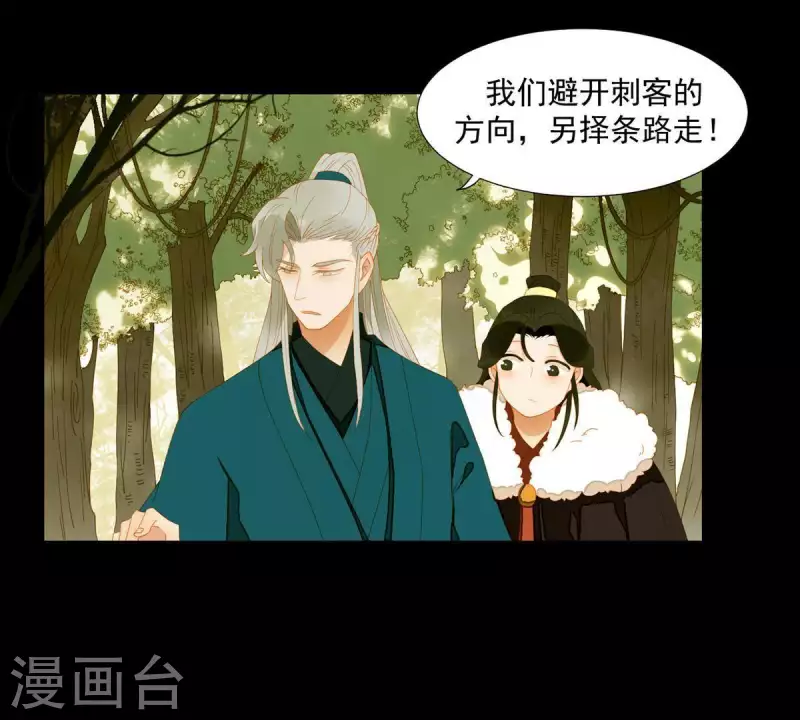 第54话 乱吃飞醋 第3页