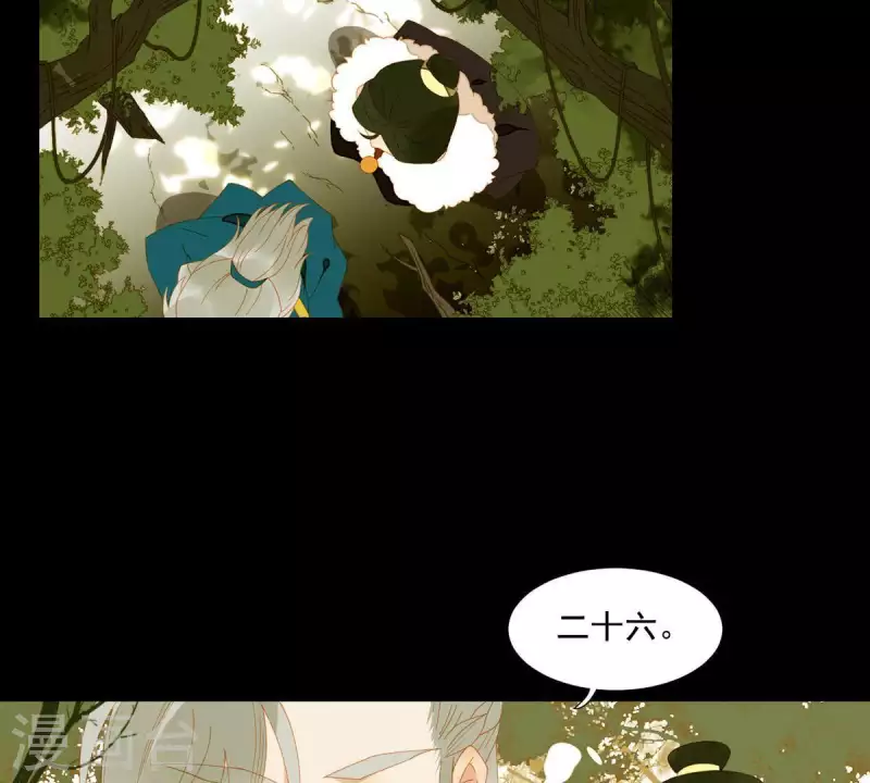 第54话 乱吃飞醋 第5页