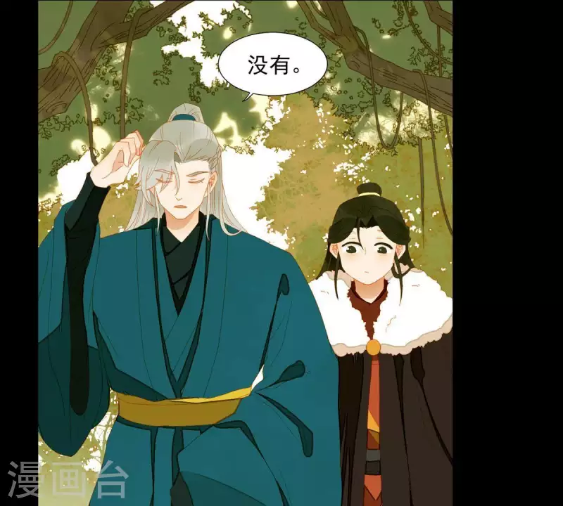 第54话 乱吃飞醋 第8页