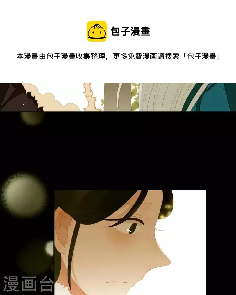 第54话 乱吃飞醋 第13页