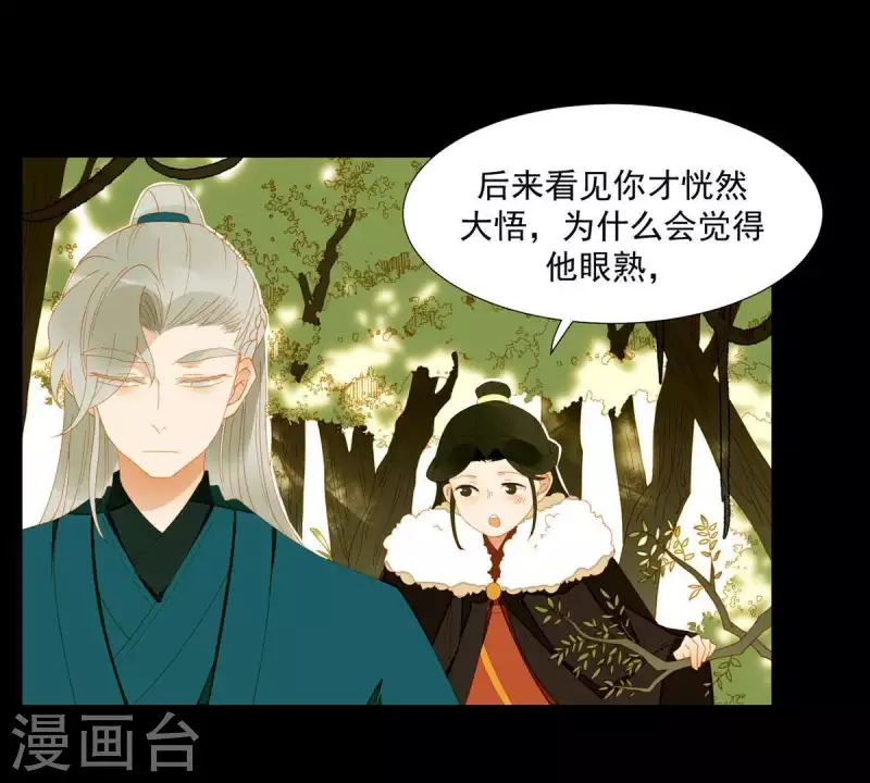 第54话 乱吃飞醋 第19页
