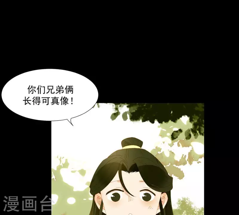 第54话 乱吃飞醋 第20页