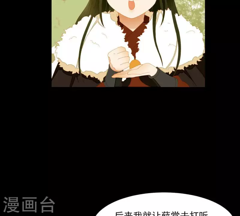 第54话 乱吃飞醋 第21页