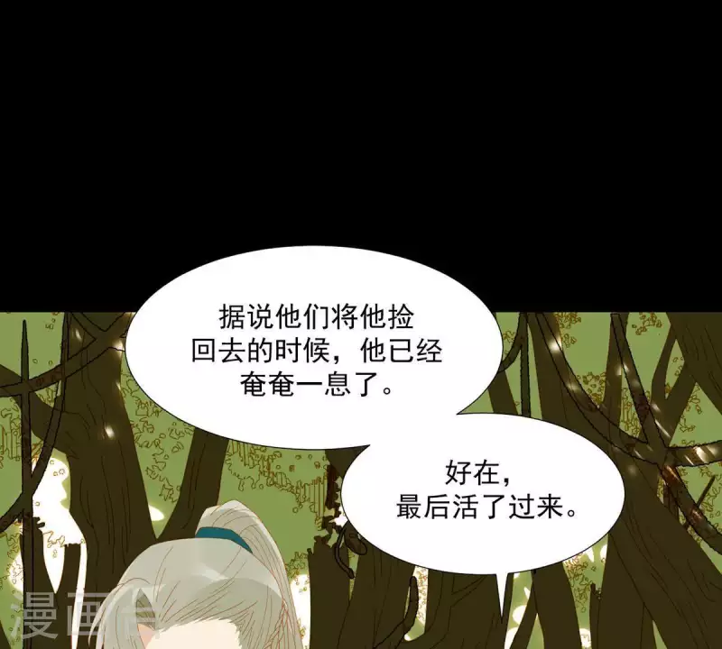 第54话 乱吃飞醋 第23页