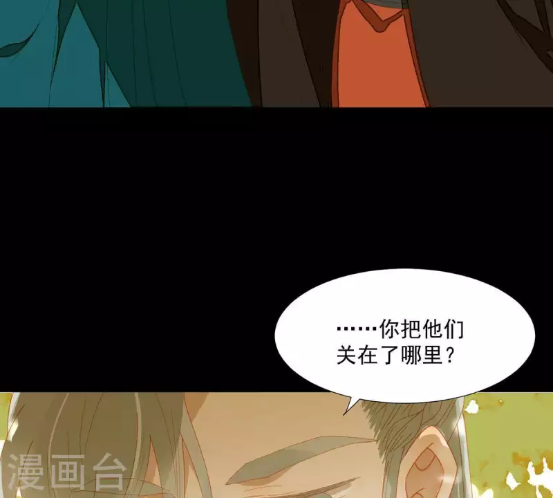 第54话 乱吃飞醋 第25页