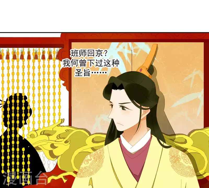第54话 乱吃飞醋 第35页