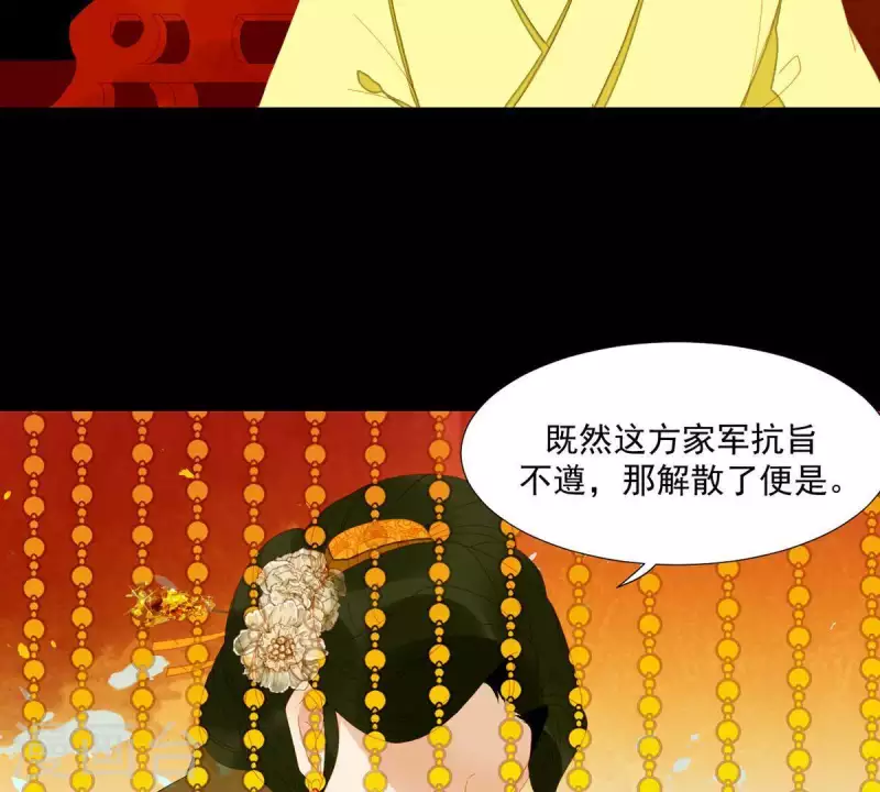 第54话 乱吃飞醋 第36页
