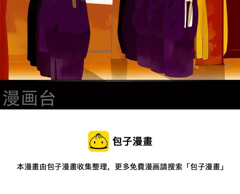 第54话 乱吃飞醋 第43页