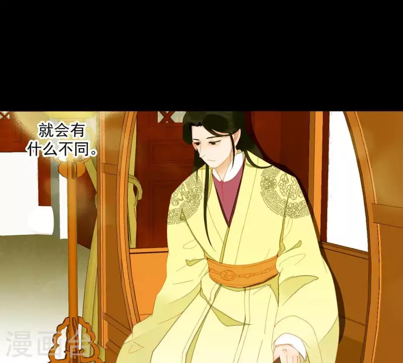 第55话 雲陽府 第5页