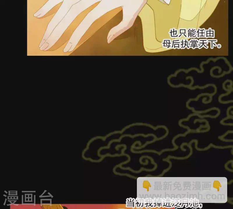 第55话 雲陽府 第7页